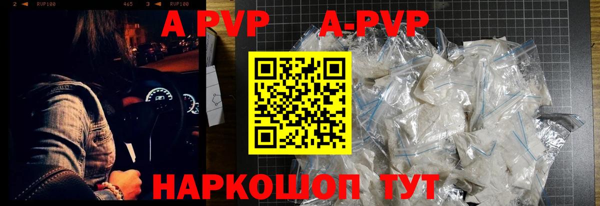 APVP Соль Сорочинск
