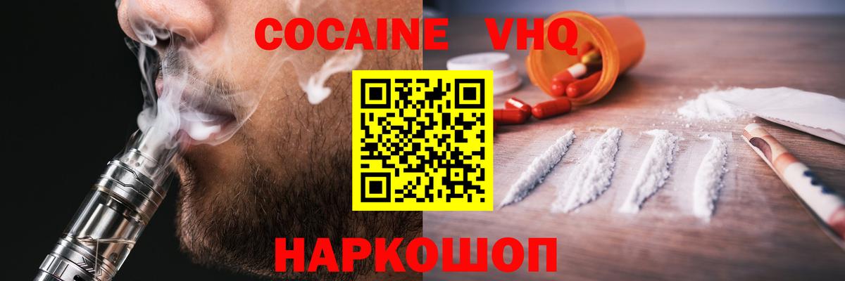 COCAIN VHQ  COCAIN  Сорочинск  Вход с VPN  КОКАИН Боливия 
