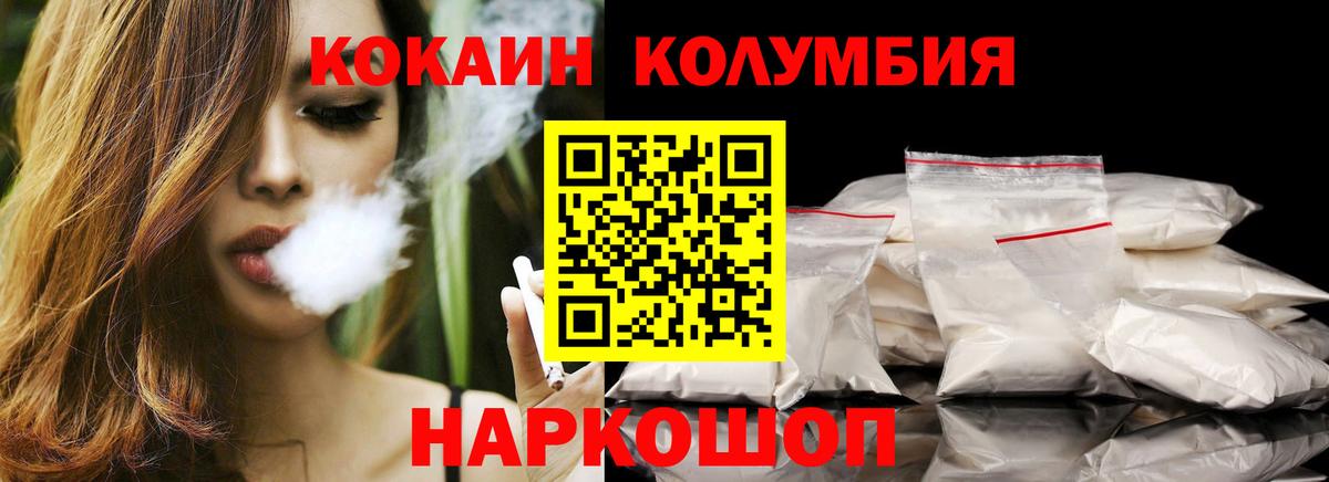 Cocaine VHQ Сорочинск