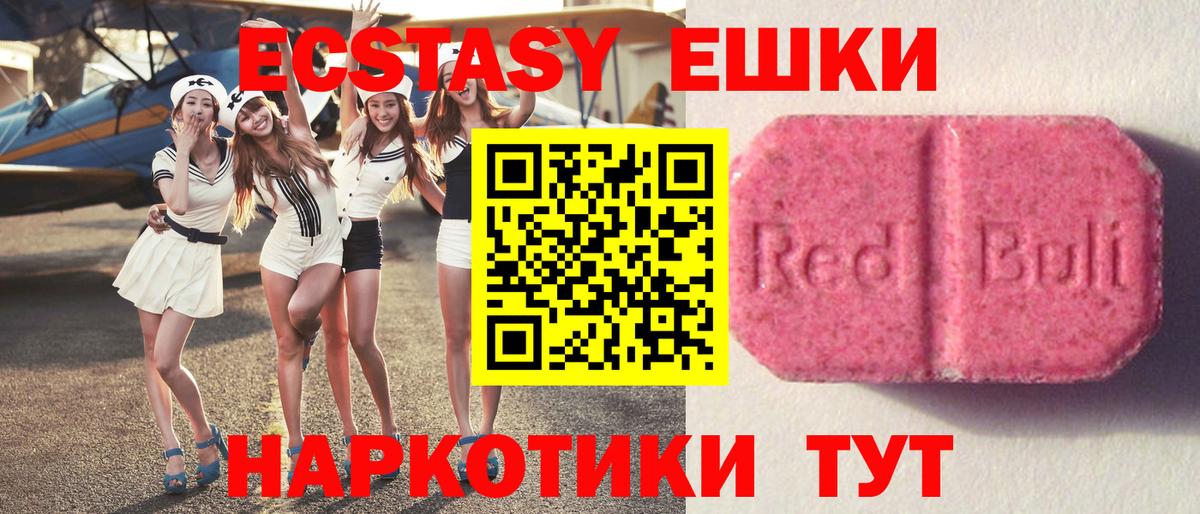 Экстази 300 mg Сорочинск