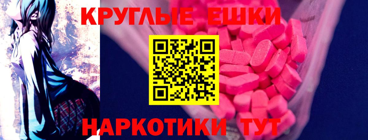 Ecstasy 300 mg  Экстази 99%  Ecstasy  Вход с VPN  Сорочинск 