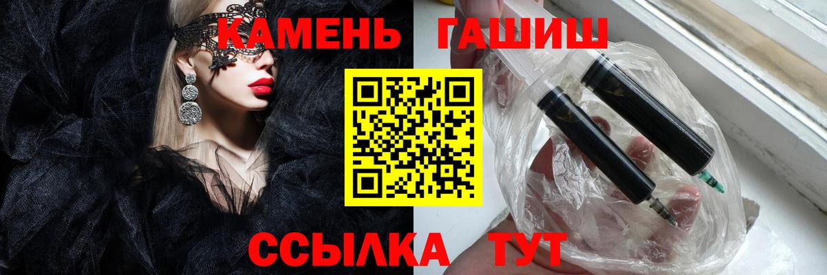 ГАШ Premium  ГАШ  закладка  Вход с VPN  Сорочинск 