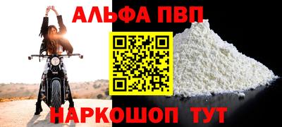 ALPHA-PVP Пушкино