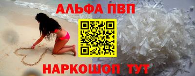 ALPHA-PVP Пушкино