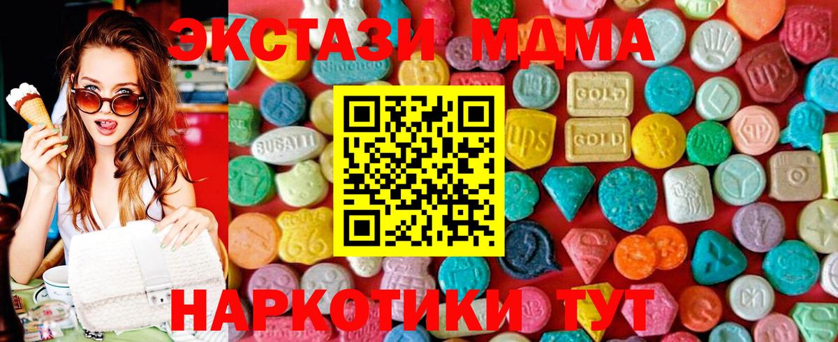 МДМА молли  МДМА  Сорочинск  MDMA Molly  Вход с VPN 
