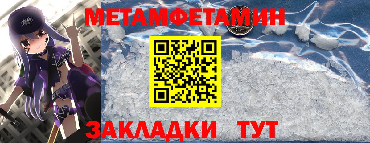 МЕТАМФЕТАМИН витя  Вход с VPN  Первитин  МЕТАМФЕТАМИН витя  Сорочинск 