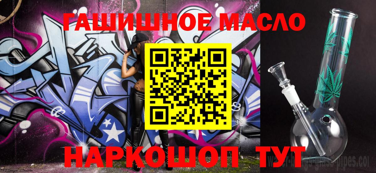 Дистиллят ТГК концентрат  Вход с VPN  ТГК THC oil  Сорочинск 