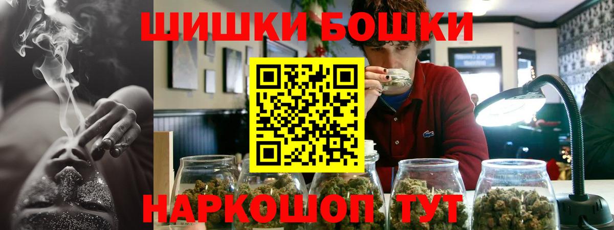 Конопля White Widow  Бошки Шишки LSD WEED  Бошки марихуана план  Сорочинск  Вход с VPN  Каннабис планчик 